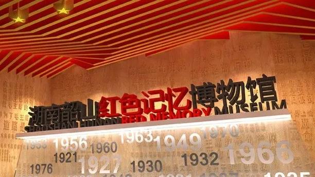 權(quán)威發(fā)布：韶山景區(qū)2020年對全國醫(yī)務(wù)工作者實行免票！(圖5)