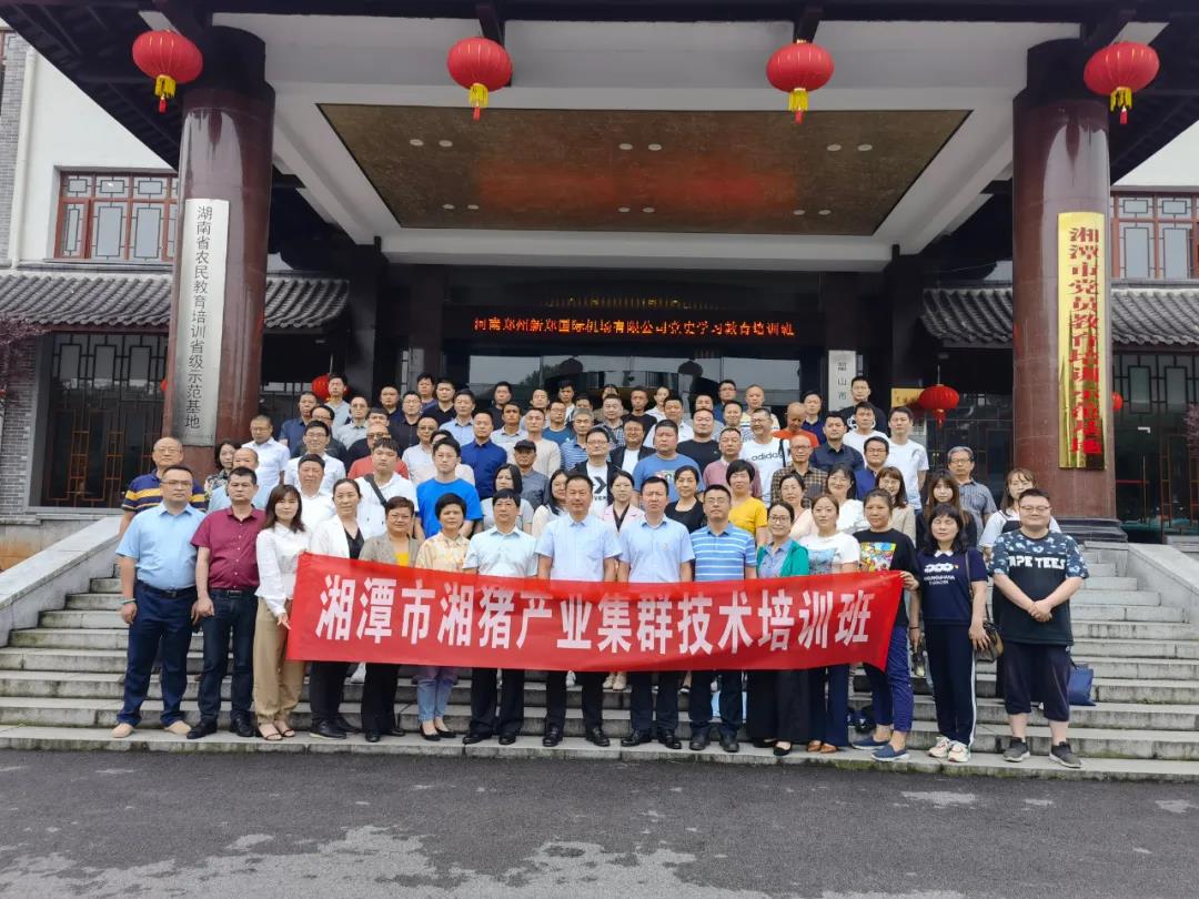 湖南“農(nóng)廣助農(nóng)”工程優(yōu)質(zhì)湘豬產(chǎn)業(yè)領(lǐng)軍人才培訓班在湘潭韶山舉辦(圖11) 湖南“農(nóng)廣助農(nóng)”工程優(yōu)質(zhì)湘豬產(chǎn)業(yè)領(lǐng)軍人才培訓班在湘潭韶山舉辦(圖11)