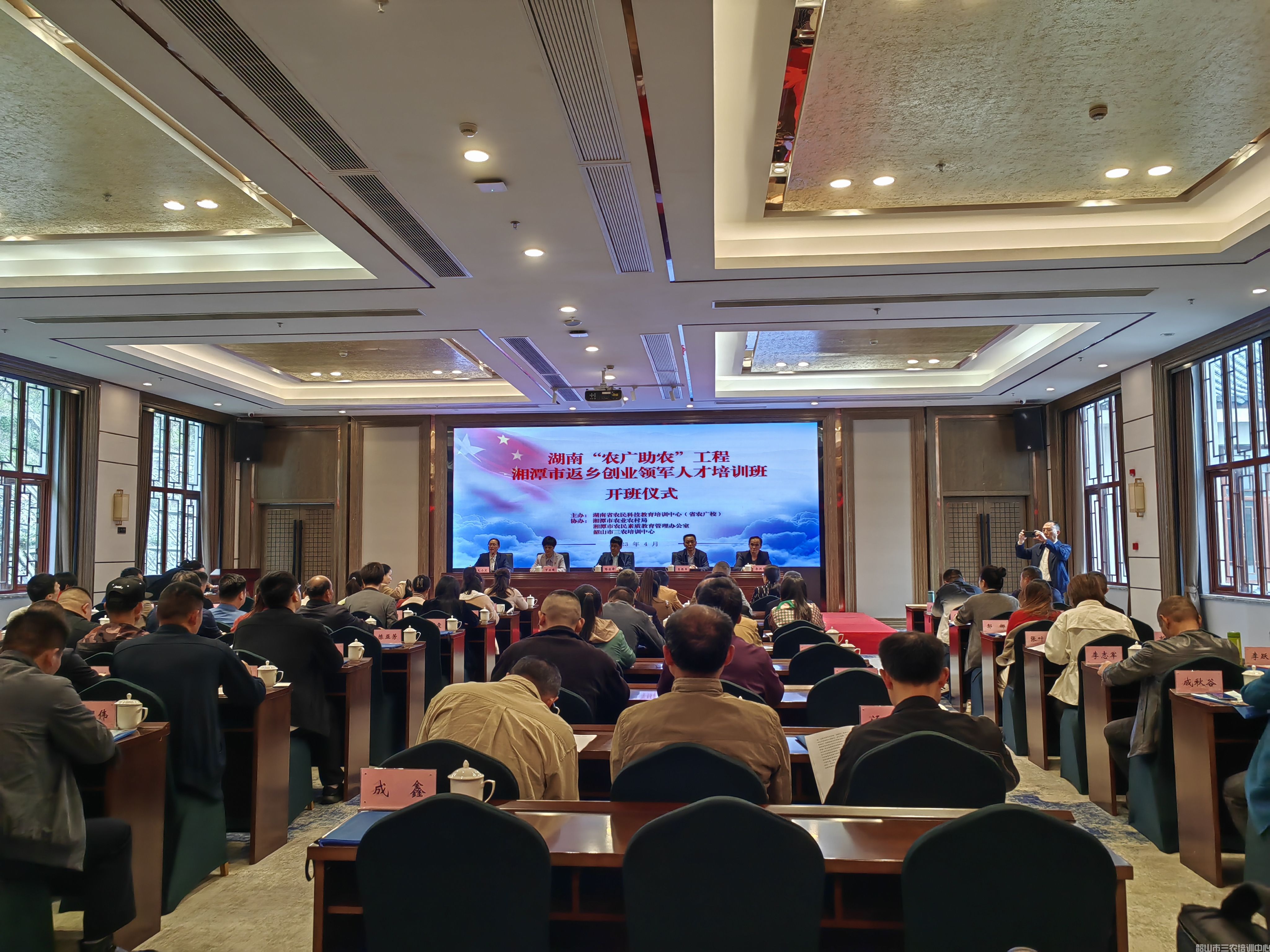 湖南“農(nóng)廣助農(nóng)”工程湘潭市返鄉(xiāng)創(chuàng)業(yè)領(lǐng)軍人才培訓(xùn)班(圖1) 湖南“農(nóng)廣助農(nóng)”工程湘潭市返鄉(xiāng)創(chuàng)業(yè)領(lǐng)軍人才培訓(xùn)班(圖1)