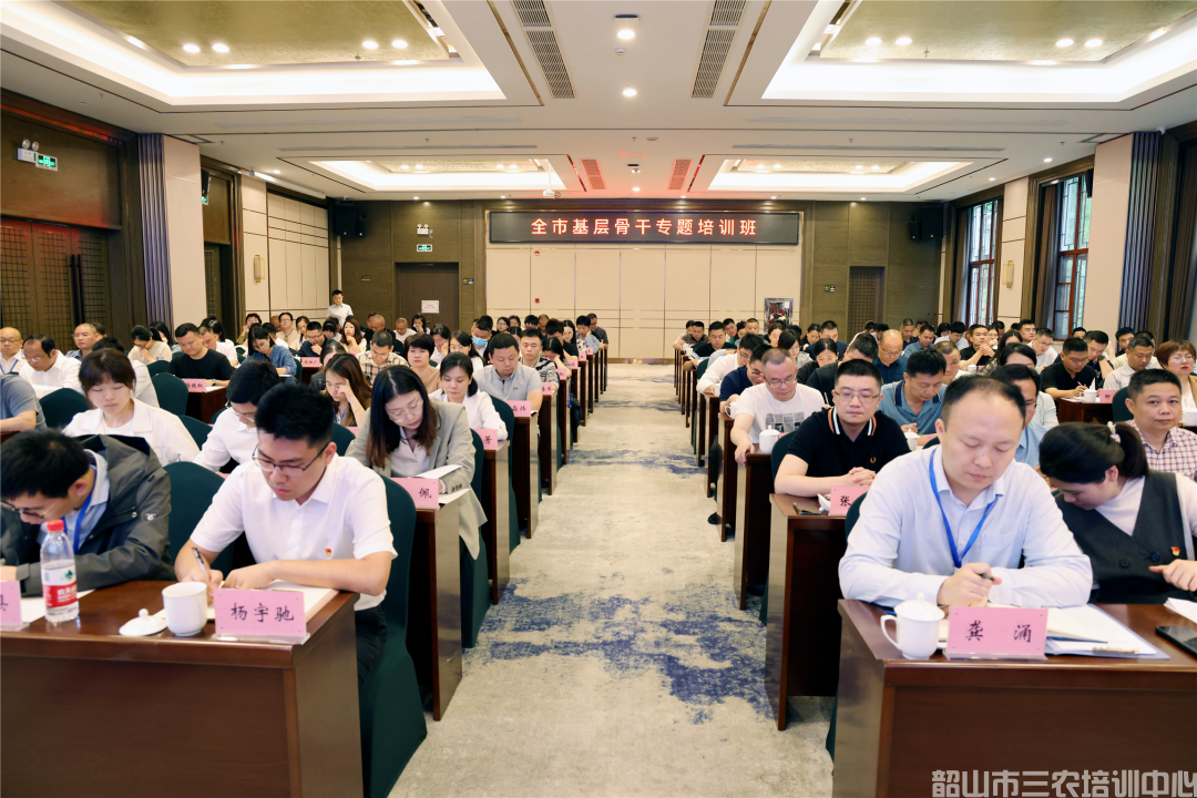為基層干部賦能充電！全市基層骨干專題培訓班開班(圖2)