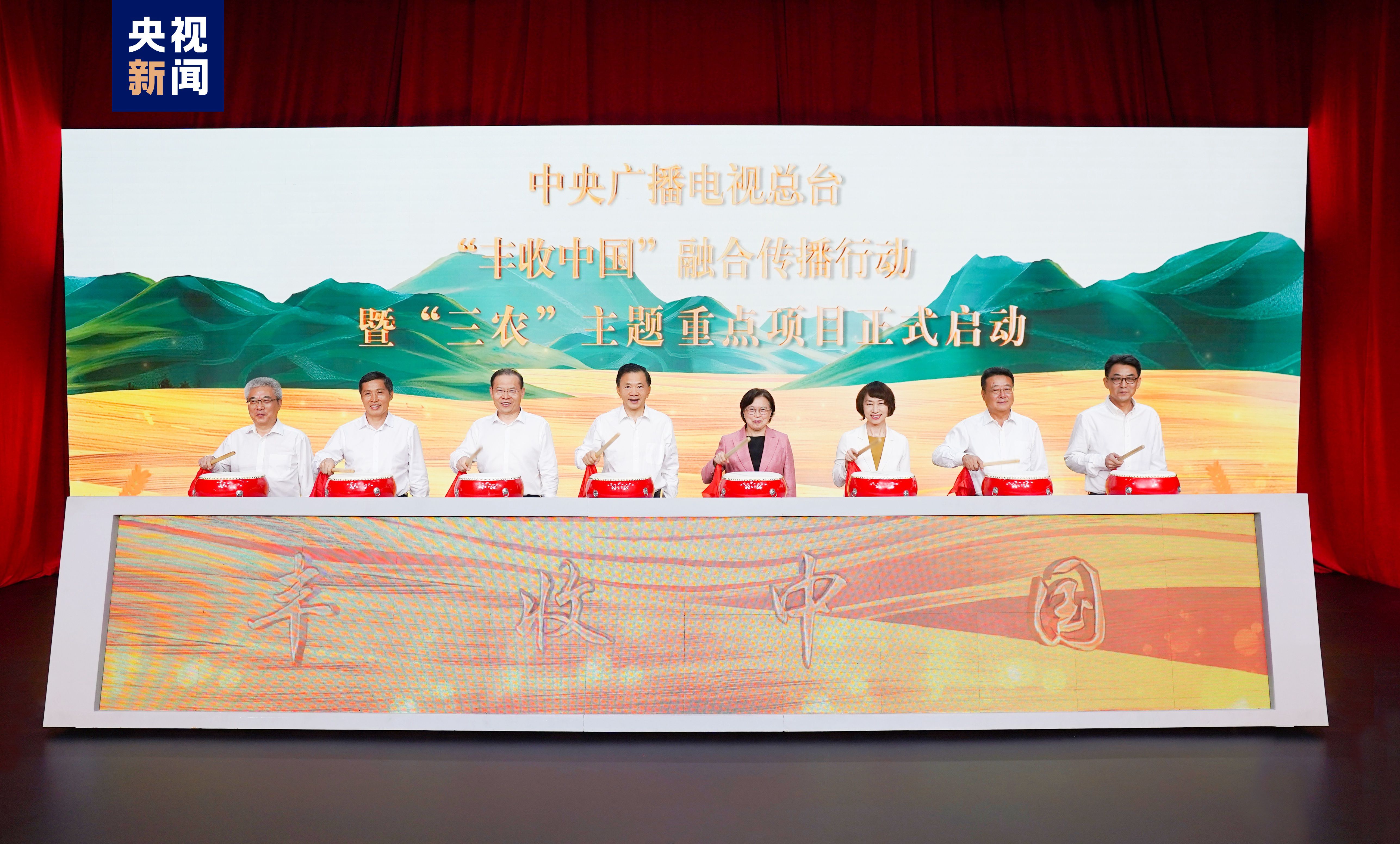 “豐收中國”融合傳播行動啟動！總臺“三農(nóng)”主題重點(diǎn)項目上新發(fā)布(圖2)