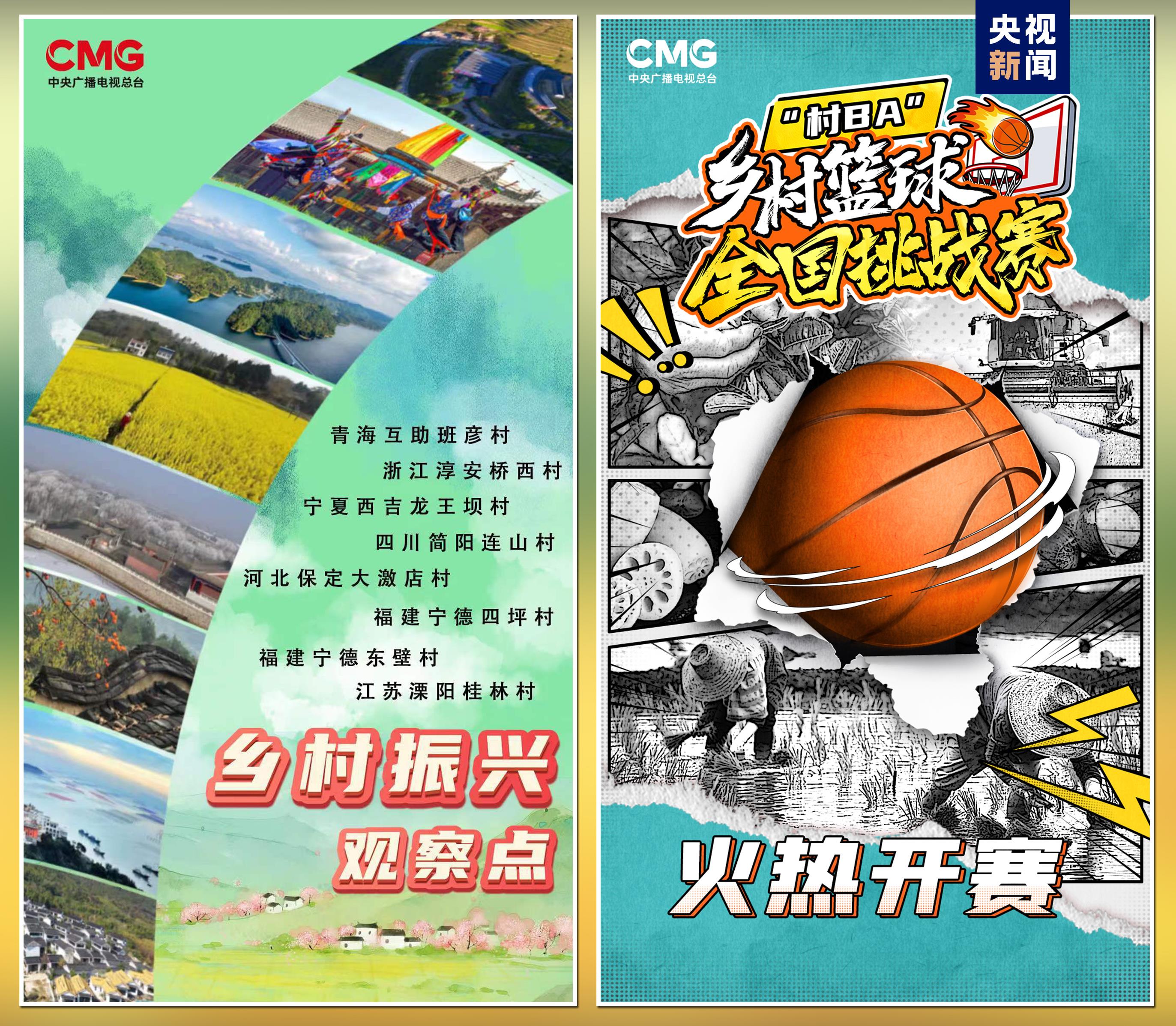 “豐收中國”融合傳播行動啟動！總臺“三農(nóng)”主題重點(diǎn)項目上新發(fā)布(圖8)