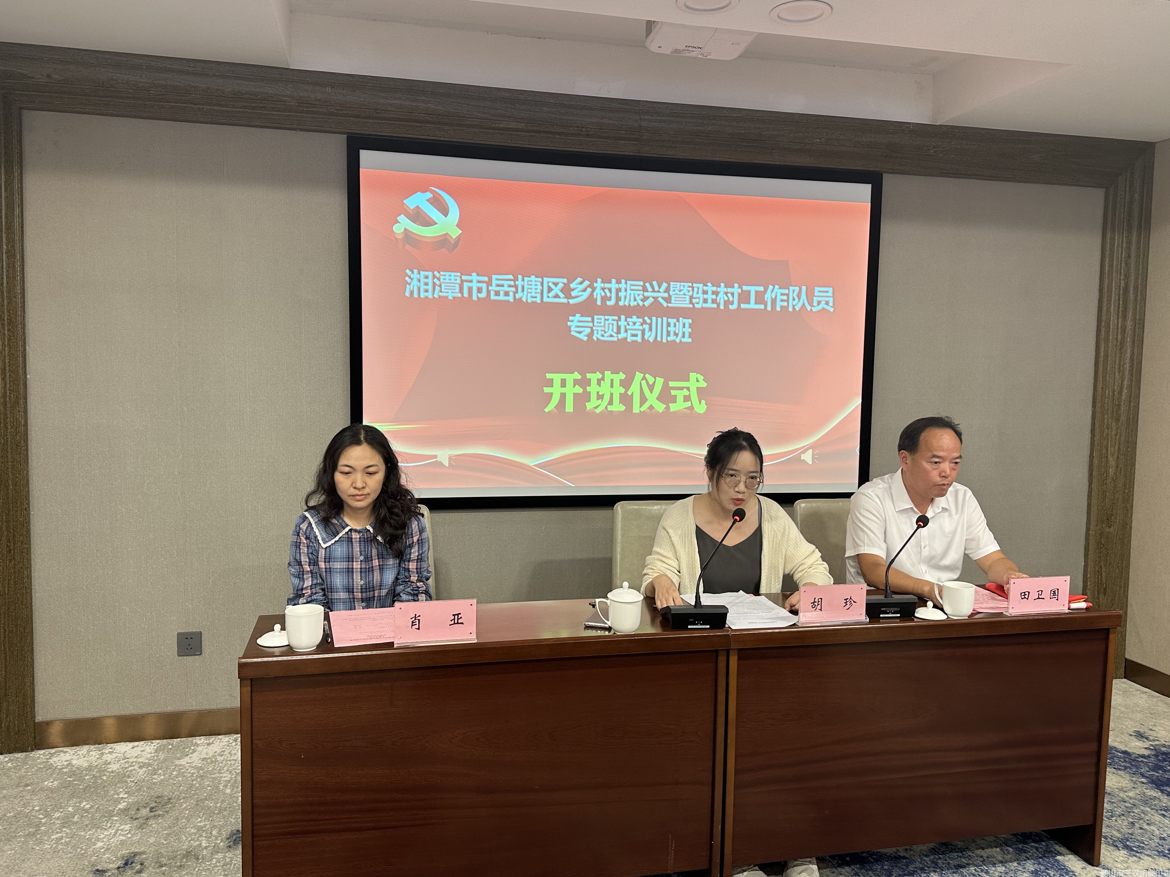 湘潭市岳塘區(qū)鄉(xiāng)村振興暨駐村工作隊(duì)員專題培訓(xùn)班 圓滿結(jié)束(圖2) 湘潭市岳塘區(qū)鄉(xiāng)村振興暨駐村工作隊(duì)員專題培訓(xùn)班 圓滿結(jié)束(圖2)