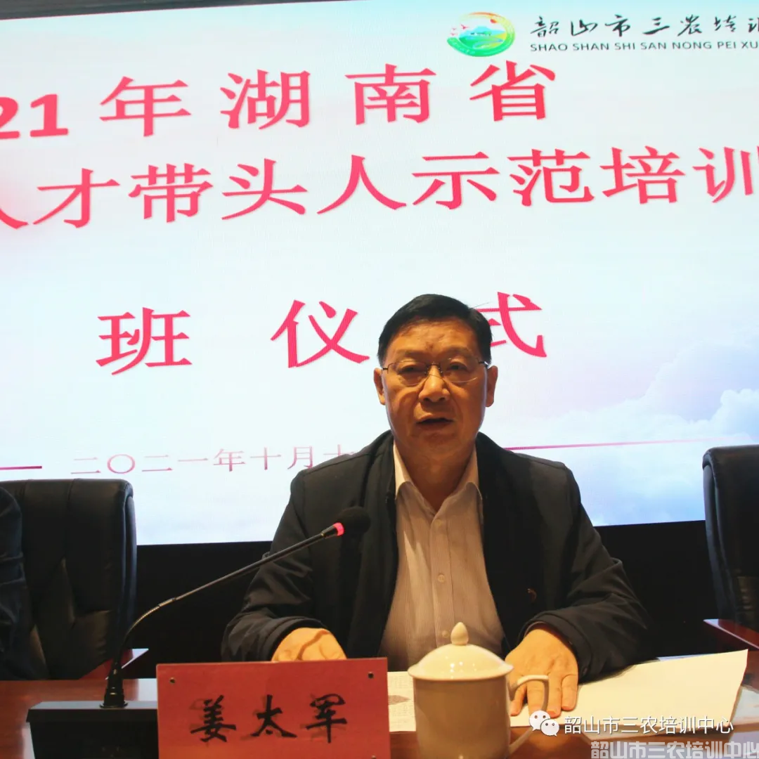 湖南省農村實用人才帶頭人示范培訓班（第二期）在我中心開班(圖3)
