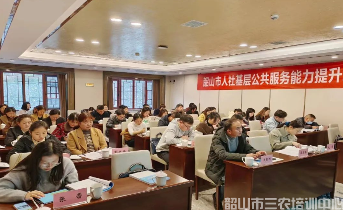韶山市人社基層公共服務(wù)能力提升培訓(xùn)班開班(圖2) 韶山市人社基層公共服務(wù)能力提升培訓(xùn)班開班(圖2)