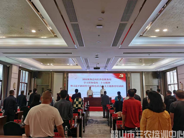 2023年國家稅務總局長沙縣稅務局學習貫徹黨的二十大精神暨習近平新時代中國特色社會主義主題教育培訓班(第一期)在我中心順利開班(圖2) 2023年國家稅務總局長沙縣稅務局學習貫徹黨的二十大精神暨習近平新時代中國特色社會主義主題教育培訓班(第一期)在我中心順利開班(圖2)