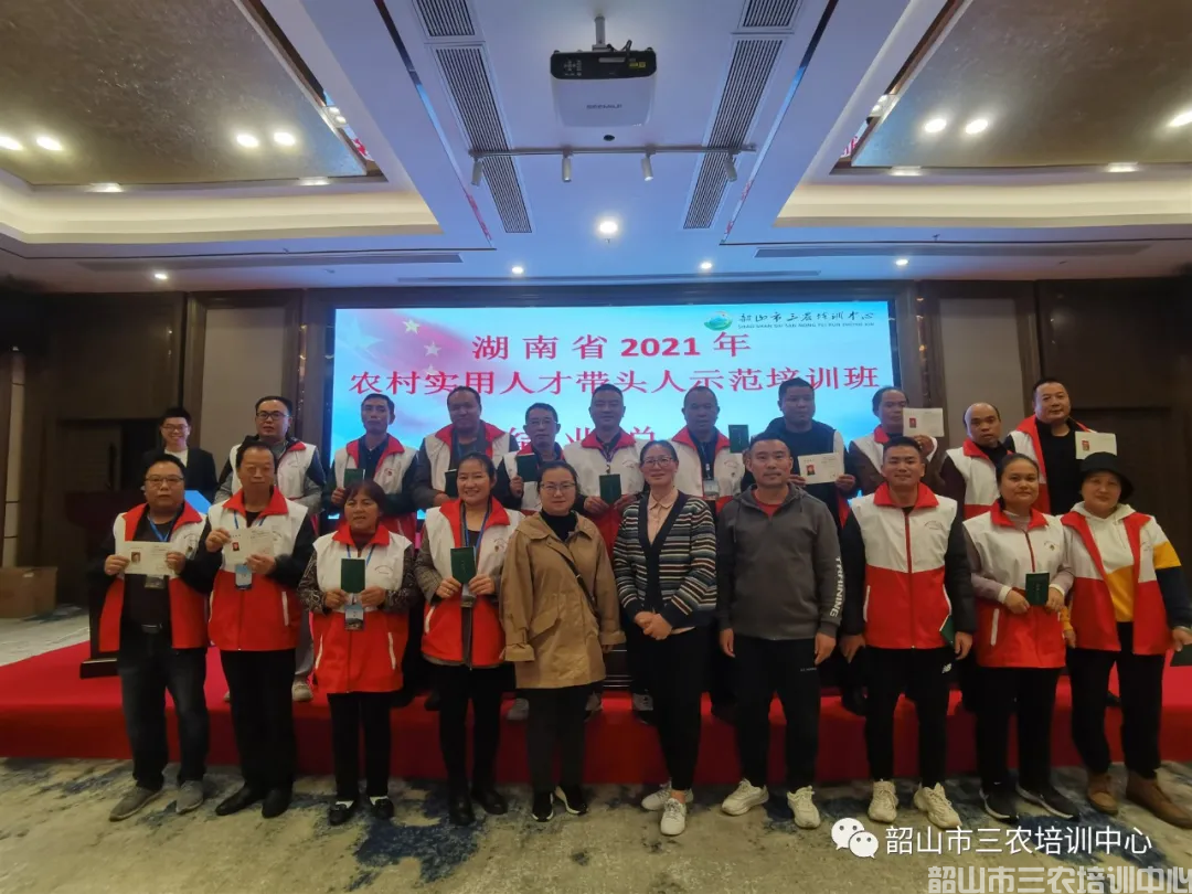 湖南省農(nóng)村實(shí)用人才帶頭人示范培訓(xùn)班(第二期)圓滿結(jié)束(圖18) 湖南省農(nóng)村實(shí)用人才帶頭人示范培訓(xùn)班(第二期)圓滿結(jié)束(圖18)
