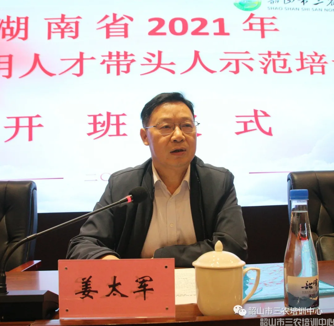 湖南省農(nóng)村實(shí)用人才帶頭人示范培訓(xùn)班在我中心開班(圖3) 湖南省農(nóng)村實(shí)用人才帶頭人示范培訓(xùn)班在我中心開班(圖3)