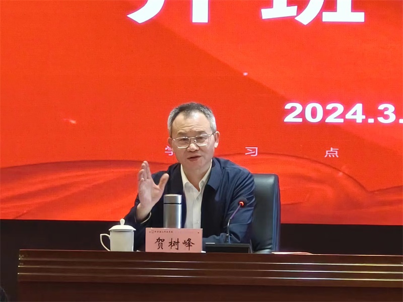 韶山市基層干部能力素質提升第二期培訓班在我中心順利開班(圖2) 韶山市基層干部能力素質提升第二期培訓班在我中心順利開班(圖2)