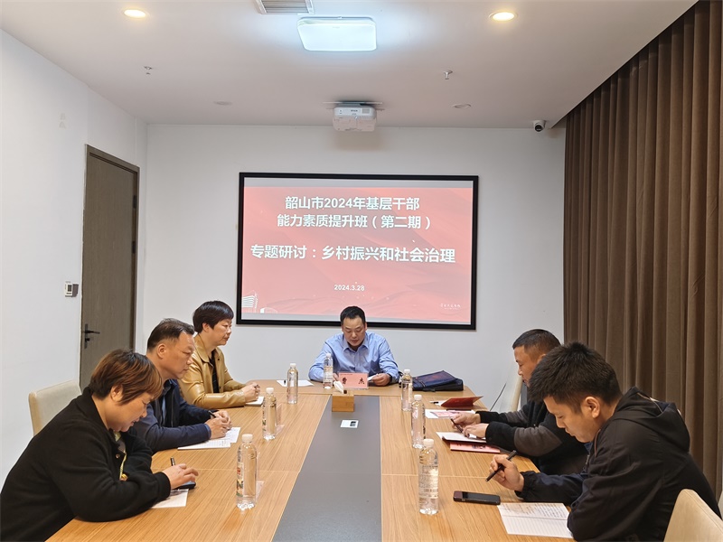 韶山市基層干部能力素質提升第二期培訓班在我中心順利開班(圖9) 韶山市基層干部能力素質提升第二期培訓班在我中心順利開班(圖9)