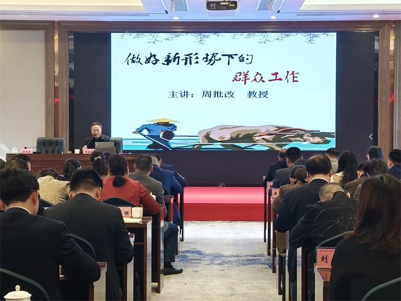 韶山市基層干部能力素質提升第二期培訓班在我中心順利開班(圖4) 韶山市基層干部能力素質提升第二期培訓班在我中心順利開班(圖4)