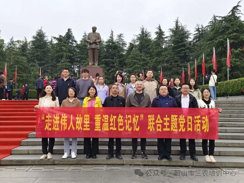 農(nóng)業(yè)農(nóng)村部科技發(fā)展中心第三黨支部聯(lián)合岳陽市農(nóng)業(yè)科學(xué)研究院測試研究所支部在我中心開展“走進(jìn)偉人故里 重溫紅色記憶”主題黨日活動(dòng)(圖1)