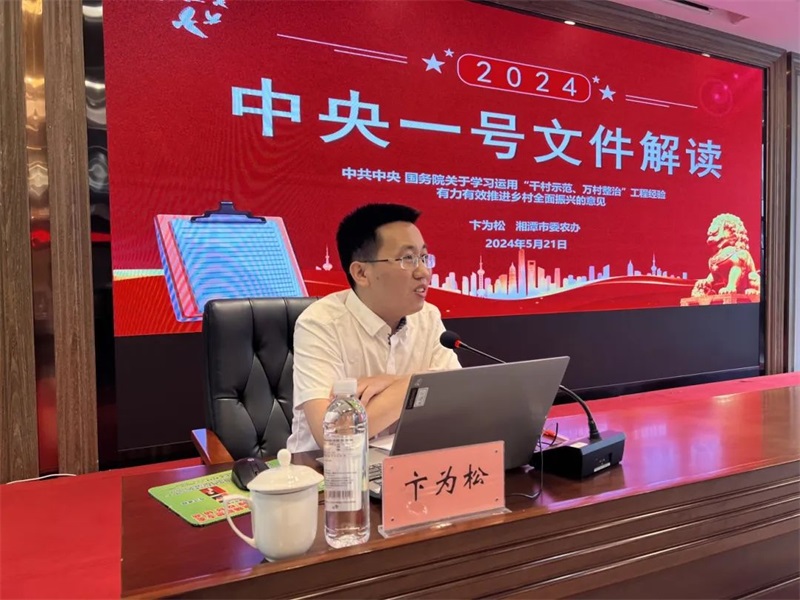 2024年湘潭市第一期高素質(zhì)農(nóng)民專題培訓(xùn)班成功舉辦(圖3) 2024年湘潭市第一期高素質(zhì)農(nóng)民專題培訓(xùn)班成功舉辦(圖3)