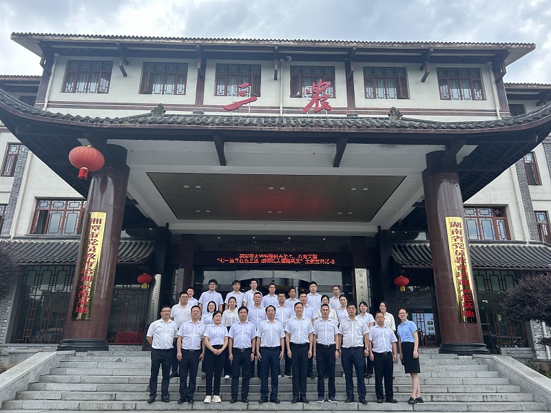 衡陽(yáng)市委組織部機(jī)關(guān)第七、八支部“七一追尋紅色足跡 瞻仰偉大領(lǐng)袖風(fēng)采”主題黨日活動(dòng)(圖1)