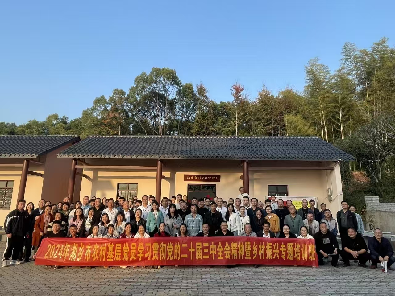 2024年湘鄉(xiāng)市農(nóng)村基層黨員學(xué)習(xí)貫徹黨的二十屆三中全會(huì)精神暨鄉(xiāng)村振興專題培訓(xùn)班(圖2)