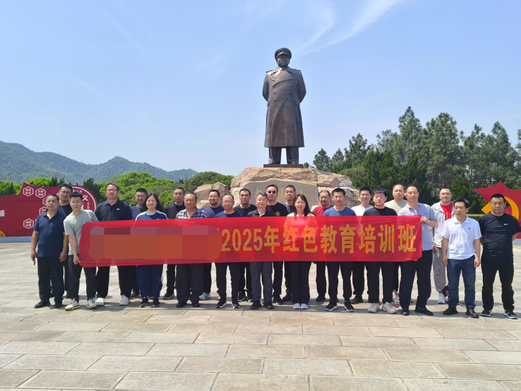 2025年紅色教育培訓(xùn)班(圖1)